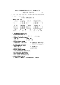 江苏省苏州市吴中区香溪路实验小学2022-2023学年四年级上学期期末语文试题