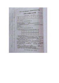 安徽省宿州市埇桥区2023-2024学年六年级上学期期末语文试题