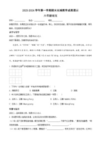 2023-2024学年山西省忻州地区部编版六年级上册期末考试语文试卷（原卷版+解析版）