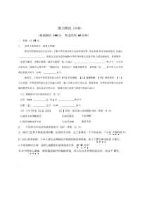 新疆维吾尔自治区乌鲁木齐市2022-2023学年兵团一中六年级下学期期末语文试卷