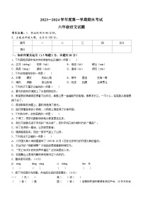 48，黑龙江省绥化市明水县2023-2024学年六年级（五四学制）上学期期末考试语文试题