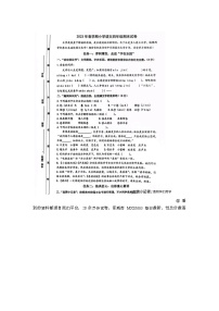 02，江苏省泰州市泰兴市2022-2023学年四年级下学期期末语文试题