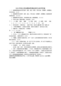 03，河南省商丘市柘城县2023-2024学年五年级上学期1月期末语文试题