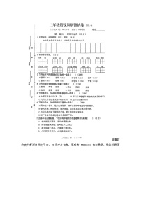 05，江苏省泰州市靖江市2022-2023学年三年级下学期期末语文试题