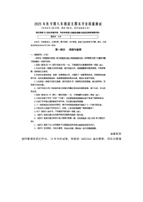 09，江苏省泰州市兴化市2023-2024学年六年级上学期期末语文试题