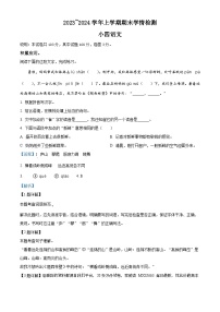 23，2023-2024学年河南省平顶山市郏县部编版四年级上册期末考试语文试卷