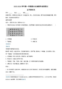 25，2023-2024学年山西省忻州地区部编版五年级上册期末考试语文试卷