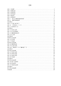 5年级语文上册看拼音写词语汉字生字扩词日积月累专项练习电子版55页