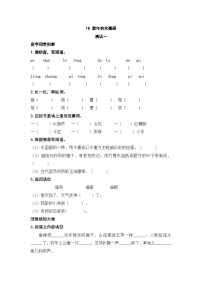 人教部编版三年级下册童年的水墨画精品综合训练题