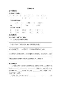 语文人教部编版纸的发明精品复习练习题