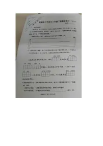 江苏省徐州市云龙区2022-2023学年三年级下学期期末语文试题