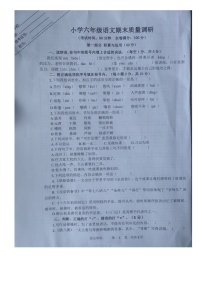 江苏省淮安市淮阴区2022-2023学年六年级下学期期末语文试题