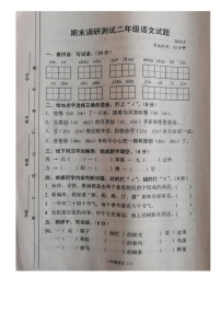 江苏省常州市溧阳市2022-2023学年二年级下学期期末调研测试语文试卷