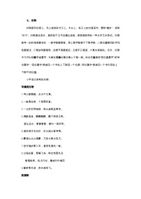 小升初语文总复习系统讲解 第五部分  积累与应用 专题十    积累与应用   七、对联（人教部编版，含答案）