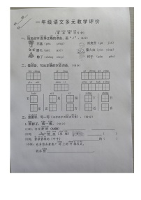 江苏省淮安市淮阴区2022-2023学年一年级下学期期末语文试题