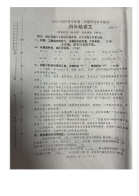 江苏省淮安市清江浦区2022-2023学年四年级下学期期末语文试题