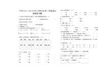 四川省凉山州宁南县2023-2024学年二年级上学期期末考试语文试题