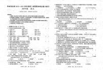 贵州省安顺市关岭县2022-2023学年四年级下学期期末语文试卷