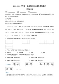 2023-2024学年山西省忻州地区部编版六年级上册期末考试语文试卷