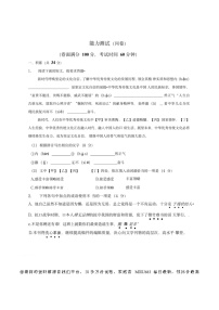 新疆维吾尔自治区乌鲁木齐市兵团一中2022-2023学年六年级下学期期末语文试卷