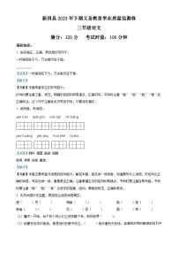 2023-2024学年湖南省永州市新田县部编版三年级上册期末考试语文试卷