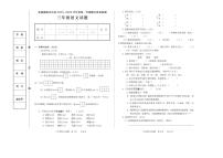 河北省承德市宽城满族自治县2023-2024学年三年级上学期期末考试语文试题