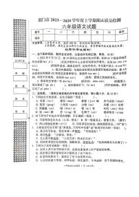 湖北省荆门市2023-2024学年六年级上学期期末语文试卷+