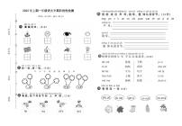 湖南省郴州市桂阳县2022-2023学年一年级下学期期中语文试题