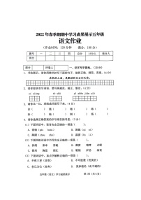 广西贵港市港南区2021-2022学年五年级下学期期中检测语文试卷