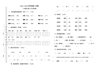 广东省汕头市潮南区陈店实验学校2023-2024学年二年级下学期3月月考语文试题