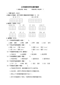 江苏省淮安市涟水县淮浦学校2023-2024学年三年级上学期期中素养调研语文试卷