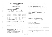 湖南省郴州市桂阳县2023-2024学年二年级上学期期中教学质量监测语文试题