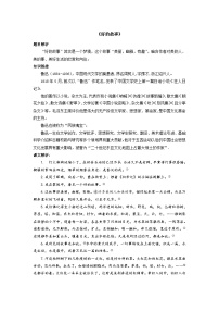 2023-2024学年六年级语文(预初)下学期期中期末课内备考与专项复习(部编五四制)(上海专用)现代文复习-好的故事(原卷版+解析)