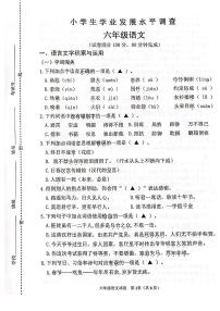 江苏省连云港市灌云县2022-2023学年下学期4月期中试题六年级语文（人教版）正文