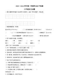 2023-2024学年湖北省十堰市房县部编版六年级上册期末考试语文试卷（原卷版+解析版）