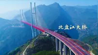 语文三年级下册赵州桥课前预习ppt课件