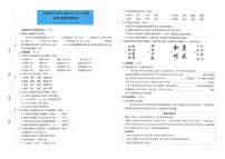 河南省开封市2021-2022学年六年级下学期期末考语文试卷