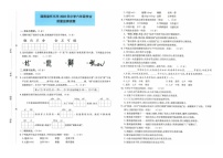 湖南省怀化市2021-2022学年六年级下学期末考语文试卷（含答案解析）