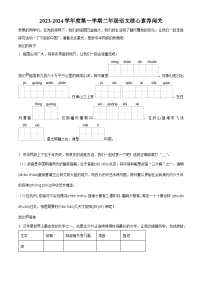 2023-2024学年山东省潍坊市奎文区部编版二年级上册期末考试语文试卷（原卷版+解析版）