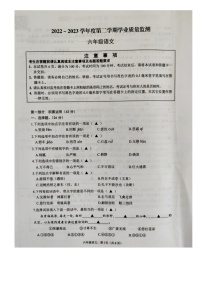 江苏省南通市海安市2022-2023学年六年级下学期期末学业质量监测语文试卷