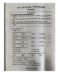 江苏省南通市海安市2022-2023学年四年级下学期期末语文试题