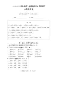 江苏省南通市海门区2022-2023学年六年级下学期期末语文试题