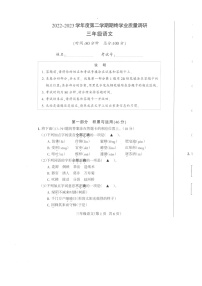 江苏省南通市海门区2022-2023学年三年级下学期期末语文试题