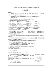 湖北省孝感市云梦县2023-2024学年五年级上学期期末语文试卷