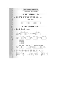 浙江省温州市龙湾区2021-2022学年一年级下学期期末语文试题