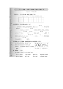 浙江省台州市椒江区2022-2023学年三年级下学期期末语文试题