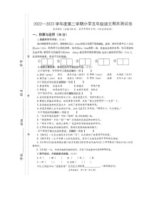 江苏省南通市如东县2022-2023学年五年级下学期期末调研测试语文试卷