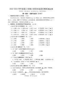 江苏省南通市如东县2022-2023学年四年级下学期期末调研测试语文试卷