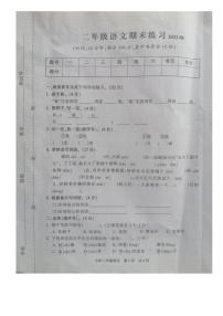 江苏省南通市通州区2022-2023学年二年级下学期期末质量监测语文试卷