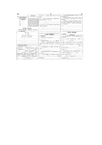 山东省菏泽市牡丹区2023-2024学年四年级上学期月考语文试题